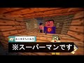 ［マイクラ］オープニングから三人称っぽさ全開な回【三人称 切り抜き お前らちょっと自分勝手 15】