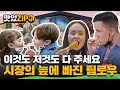 찐빵 크로켓 슬러시 다 주세요🙋‍ 시장 음식과 한식에 푹~ 빠져 버린 팀로우 먹방 모음.zip l #맛있ZIP l #어서와한국은처음이지