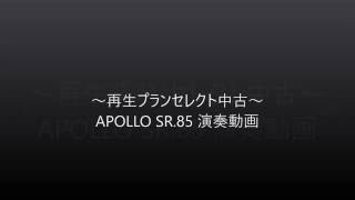 再生プランセレクト中古　APOLLO SR 85 2016 10 06 youtube対応