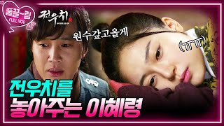 [EP9-01] 이른 아침 떠나는 전우치를 놓아주는 이혜령 [전우치] | KBS 방송