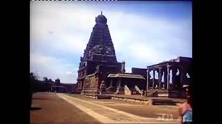 Thanjavur Temple old video காணக்கிடைக்காத காட்சிகள் | அன்றைய சோழ நாடு ! #thanjavur