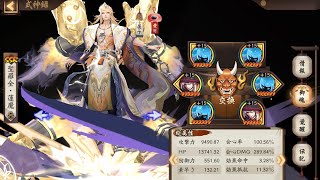 【新スキン】超神々しい阿修羅が相手を粉砕していく⁉︎【陰陽師Onmyoji】