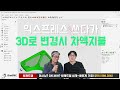 2023년도 원캐드캠 2.5d 익스프레스 제품소개 및 가격 지금 확인하세요 머시닝센터 라우터 조각기 레이저 사용가능