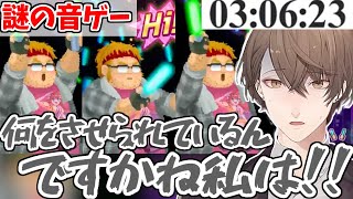 深夜３時に突如始まる音ゲーに翻弄される加賀美社長