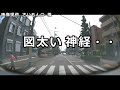 迷惑運転者たち　no.1519　追突事故の瞬間・・一瞬の油断が　招く事故・・弾かれる車・・【トレーラー】【車載カメラ】