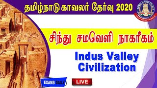 TNUSRB |தமிழ்நாடு காவலர் தேர்வு 2020 - சிந்து சமவெளி நாகரீகம் | Indus Valley Civilization by Mythili