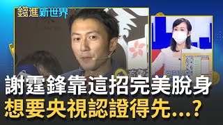 中國演藝圈大咖接連落馬只有\