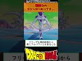 【ドラゴンボール】戦闘力のコントロールってさ... ドラゴンボール 反応集