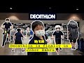 [Vlog] Decathlon is just open in Johor Bahru, the largest sporting goods in the world #decathlon