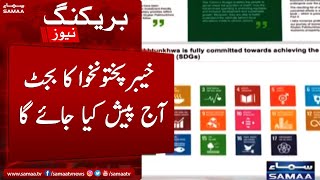 Khyber Pakhtunkhwa ka budget aaj paish kiya jayega - SAMAA TV