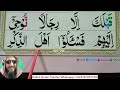 021 surah al anbiya full 21 سورۃالانبیاء surah anbiya recitation with hd arabic text quran