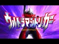 Ultraman Trigger OP 