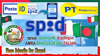 Come creare lo SPID, How To Create Spid || কি ভাবে SPID ID তৈরি করতে হয় || Amra Bangladeshi italian