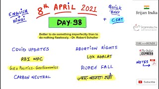 8th April 2021 | Daily Brief | Srijan India One