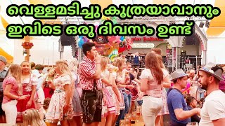 വെള്ളമടിച്ചു നടക്കാനും ഇവിടെ ഒരു ദിവസം ഉണ്ട് കേട്ടോ, ജർമനിയിലെ അതിശയിപ്പിക്കുന്ന ദിവസങ്ങൾ