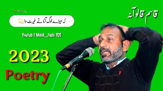 Qasim qalonana |new viral poetry 2023 | Kadi aurat kajri ni bnrdi