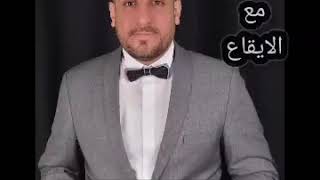 محمود حلاوة// عتابات مع ايقاع// mahmodhalawa