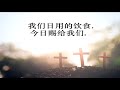 卫理公会十字路堂线上主日崇拜（18.04.2021）