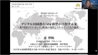 デジタル田園都市国家構想が目指す未来