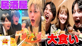 【大食い】相手の注文を当てろ！外したら大食い確定の居酒屋フードファイトがきつすぎたwwww