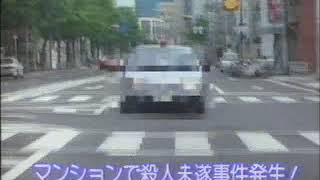 [閲覧注意]　大阪府警機動捜査隊殺人未遂事案現場臨場　[視聴注意]