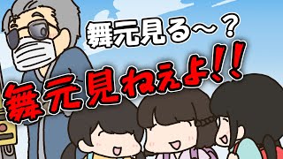 少女の何気ない一言で爆散した舞元【ジョー力一】【舞元啓介】【壱百満天原サロメ】【手描き】【にじさんじ】