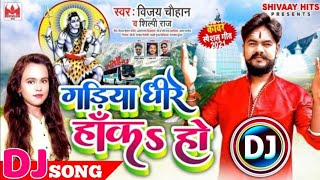 Shilpi Raj Bol Bam DJ gana 2021 || Shilpi Raj ka Bhojpuri Bol Bam DJ song 2021 Khesari Lal Yadav