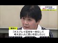 佐賀市長選挙　藤田直子氏 不出馬へ【佐賀県】 21 10 04 18 45