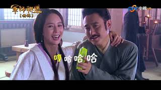 【軍師聯盟】花絮01 【軍師聯盟】花絮01