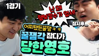 홍구 상대로 행복스타하다가 그대로 당해버린 이영홐ㅋㅋㅋㅋㅋㅋ 《이영호 VS 임홍규》