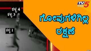 CCTV footage  - Cow thieves in Udupi  | TV5 Kannada