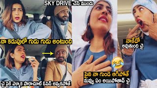 బుర్ర తినేసింది భయ్యా 😂: Niharika Konidela Hilarious Fun With Chaitanya Before Sky Drive | SahithiTv