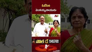 Former Vice President Venkaiah Naidu Cast His Vote Along With His Wife | Ntv