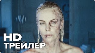 Взрывная Блондинка - Трейлер 1 (Русский) 2017