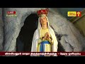 live @ noon holy mass 28 december 2024 villianur lourdes shrine holy cross tv daily tv mass