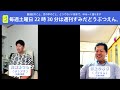 【チャットでご参加ください！】墨田区議会議員の佐藤あつし サトアツ と井上ひろき ゴリさん と雑談生放送！！＠ 墨田区の同級生3人がゆる〜く語る。2023 8 19配信