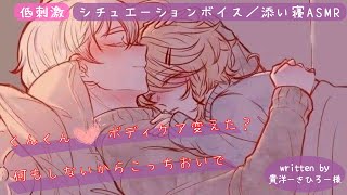 【HSPボイス-女性向け】甘々添い寝～いい匂いがする彼女にそっと××する年上彼氏【ASMR-関西弁】