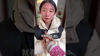 小姑子给嫂子拜年 不安好心小姑子和嫂子的日常生活 压岁钱