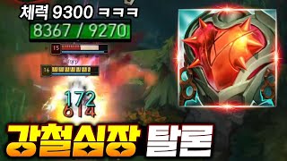 피통이 9200인 역겨운 암살자 ㅋㅋㅋㅋ \