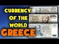 Currency of Greece.PRE-EURO.Greek drachma.Greek currency