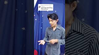 เฉลยมายากลเหรียญหาย #มายากล #magic #Cointrick #เฉลยมายากล #salviathemagician