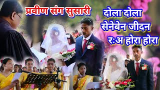 दोला दोला सेनेबेन जीदन रःअ होरा होरा//Mundari Christian wedding song Baribiringa @NKvideocreator