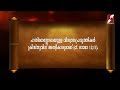 bibililoode oru theerthadanam epi 1451 revelation 3 fr johnson puthussery cst class 32 bible study