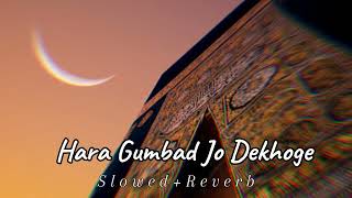 Hara Gumbad Jo Dekhoge Slowed+Reverb+ Lofi+ Zamana Bhool Jaoge Naat | Heart Touching Naat |