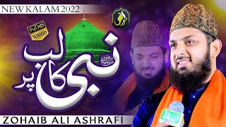 Nabi Ka Lab Par Jo Zikr Hai || Zohaib Ashrafi || Rabi ul Awal New Super Hit Kalam || 2022