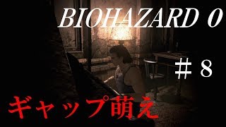 ビリー、お前....ピアノ弾けるのか⁉完全初見実況#8【バイオハザード0】