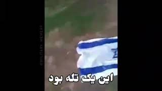 یهودی؟ خوبه 🗿🤝🇮🇱