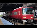 ［全一特急］名鉄3500系更新 3504f改 特急河和行き）神宮前駅 発車‼️