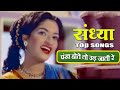 Sandhya All Superhit Songs पंख होते तो उड़ जाती रे | Bollywood Popular Hindi Songs