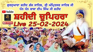 LIVE 25.02.24 G. Shaheed Ganj Sahib | Chopehra Sahib | Baba Deep Singh Ji| Sahidan Sahib | #live